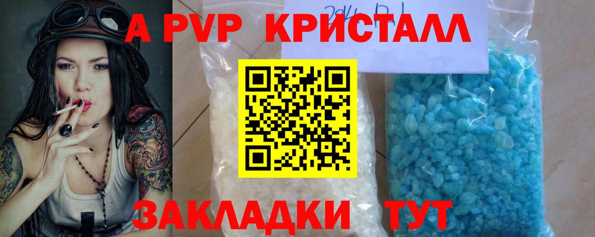 Alpha PVP  где найти   Вход с VPN  A-PVP мука  Alpha-PVP крисы CK  Будённовск  Alpha-PVP СК КРИС 