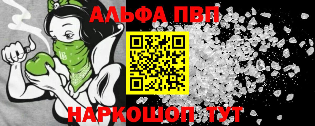A-PVP Crystall Будённовск