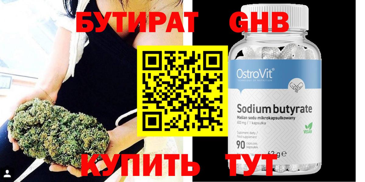 Будённовск  Бутират  Вход с VPN  Бутират оксана 