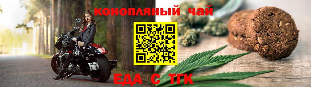 Cannafood марихуана  Вход с VPN  Будённовск 