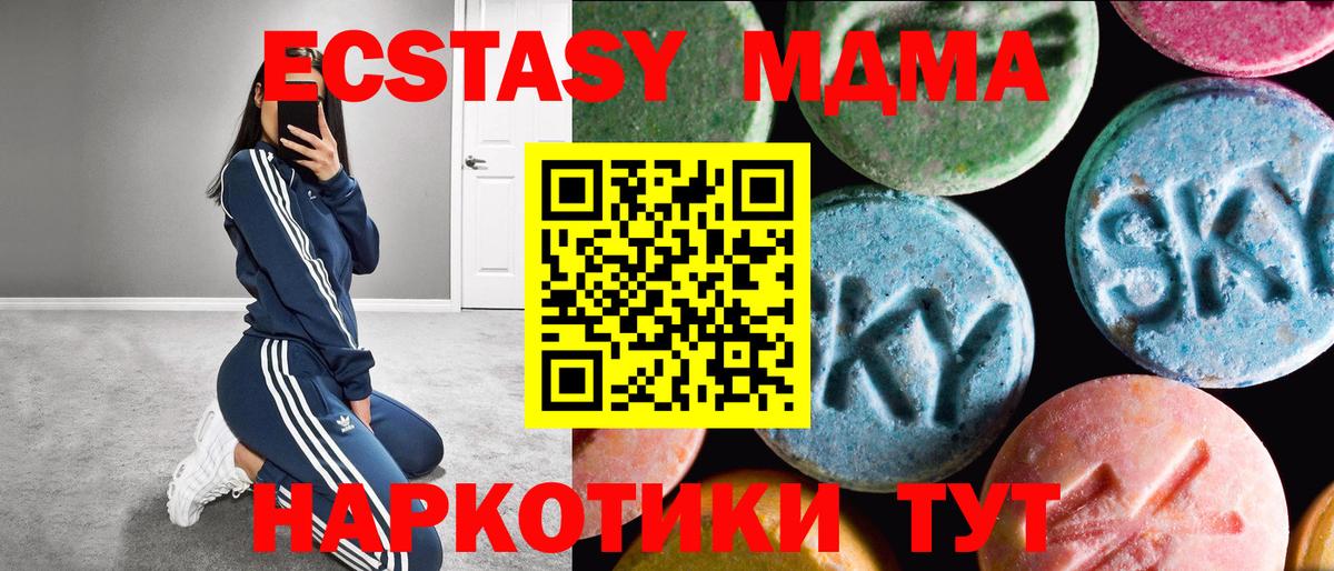Экстази диски Будённовск