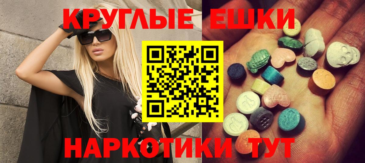 Экстази  Экстази 300 mg  Вход с VPN  Будённовск 