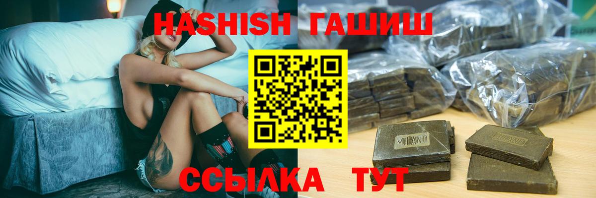 ГАШ  ГАШИШ индика сатива  Будённовск  Вход с VPN  ГАШ hashish 