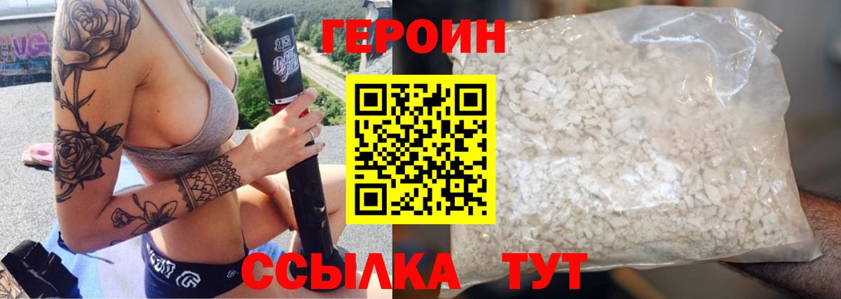 ГЕРОИН Афган  ГЕРОИН  Будённовск  Вход с VPN 