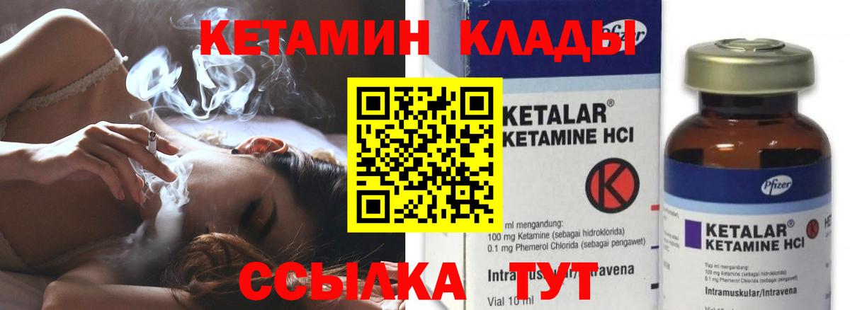 Кетамин VHQ  Вход с VPN  Будённовск 
