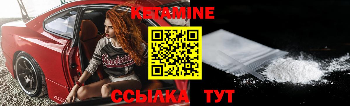 КЕТАМИН VHQ Будённовск