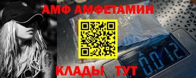 амф Малгобек