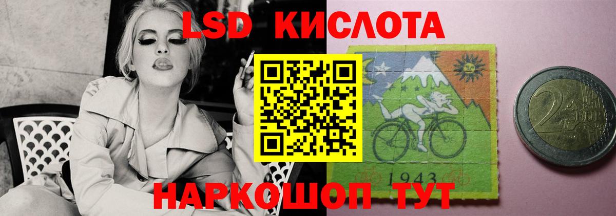 LSD-25 экстази кислота Будённовск