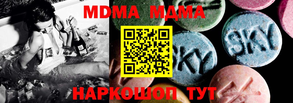MDMA Molly  MDMA  Будённовск  Вход с VPN  MDMA crystal 