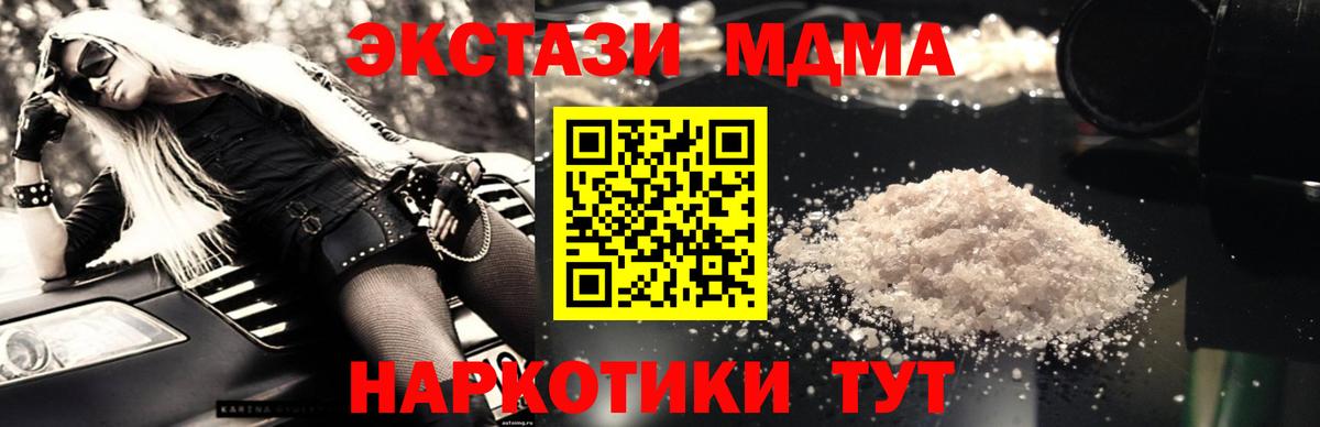 MDMA Molly Будённовск