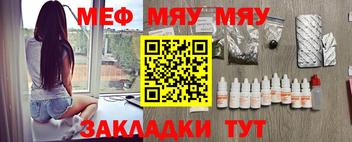 Мефедрон мяу мяу  Меф  Будённовск  Меф мяу мяу  Вход с VPN 