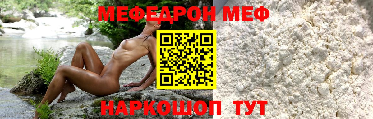 Мефедрон мука Будённовск