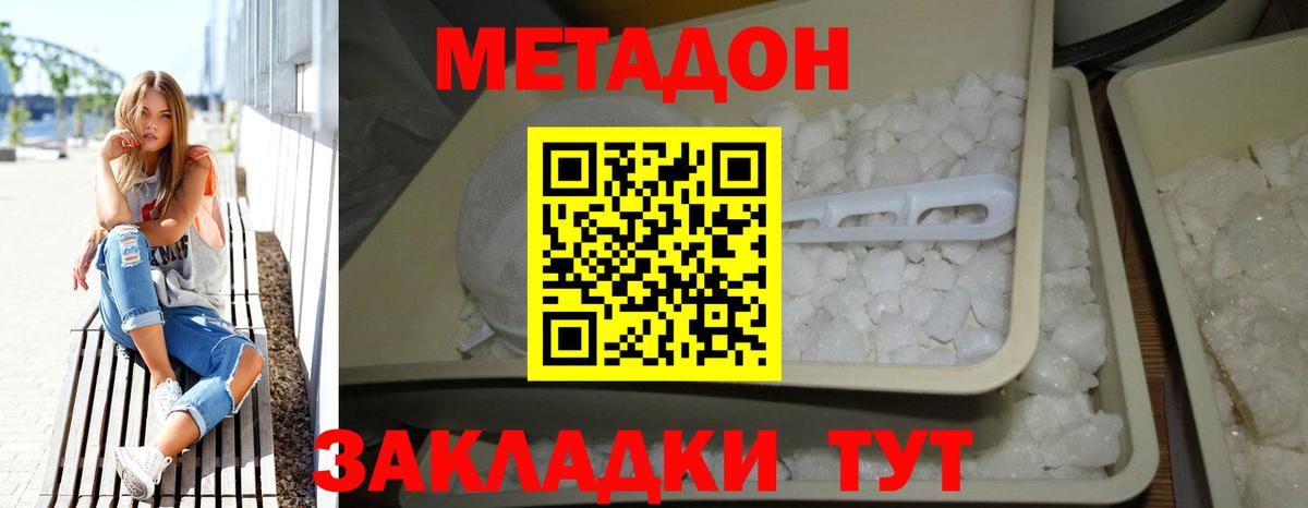 МЕТАДОН мёд  Вход с VPN  hydra маркетплейс  Будённовск 