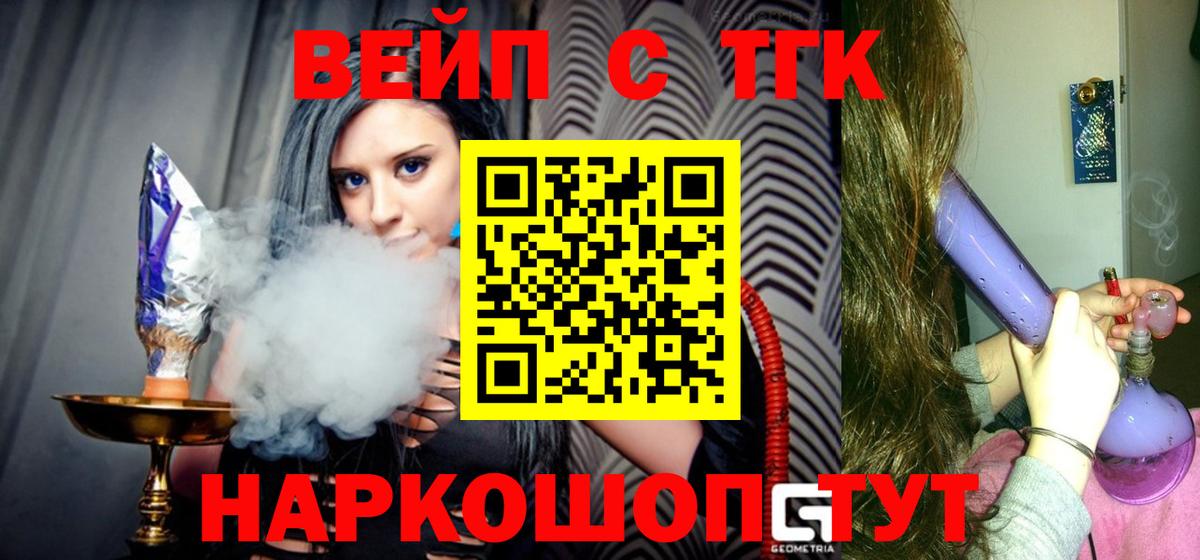 ТГК концентрат Будённовск