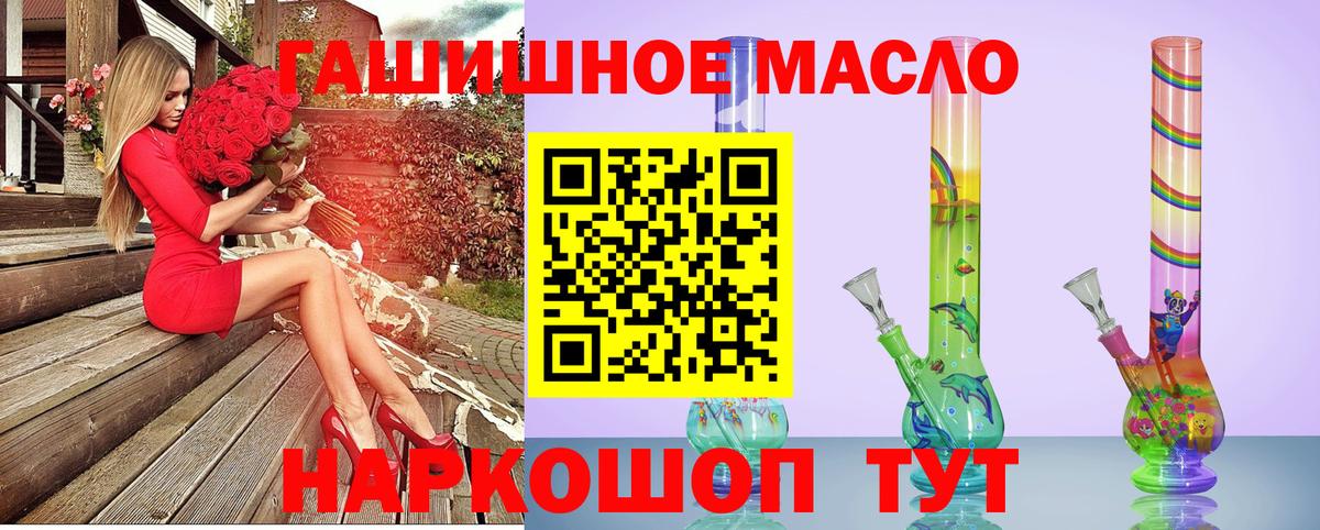 ТГК Wax  Вход с VPN  ТГК гашишное масло  Будённовск 