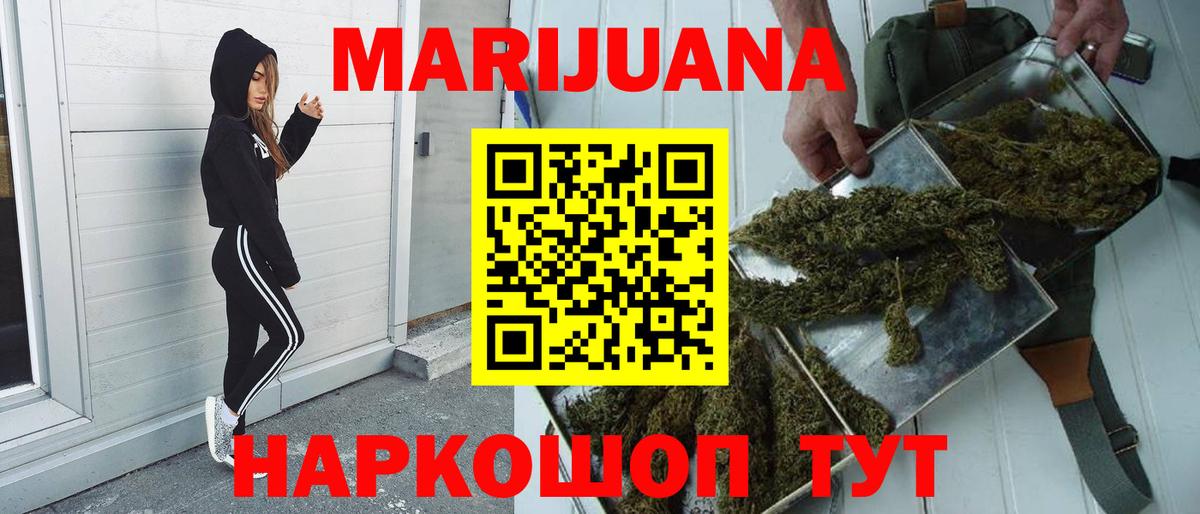 Шишки марихуана LSD WEED Будённовск